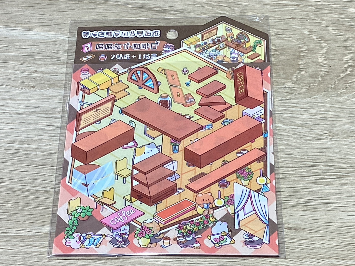 Small Sticker Scene-Brown Cafe