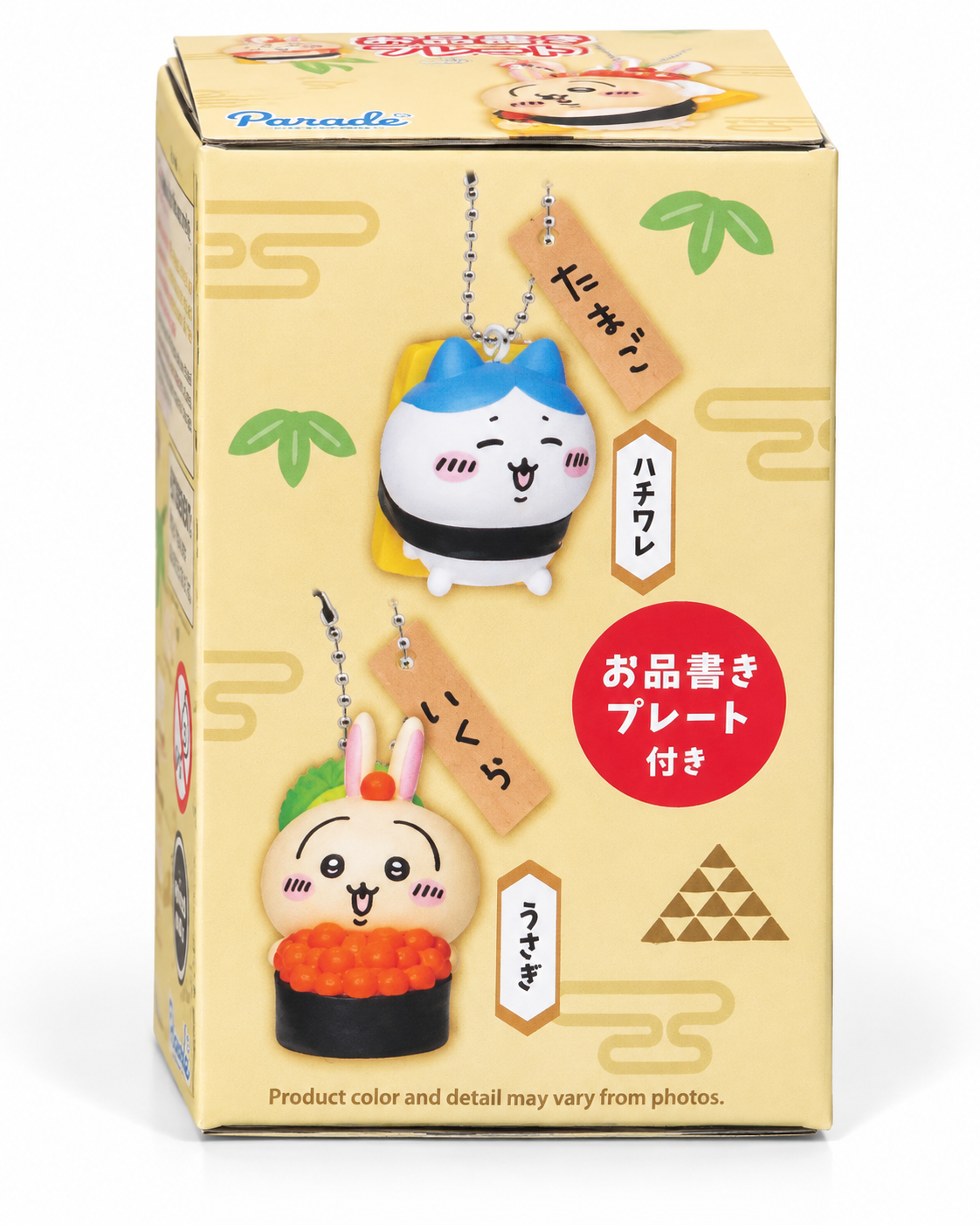 Chiikawa Sushi Figure Keychain