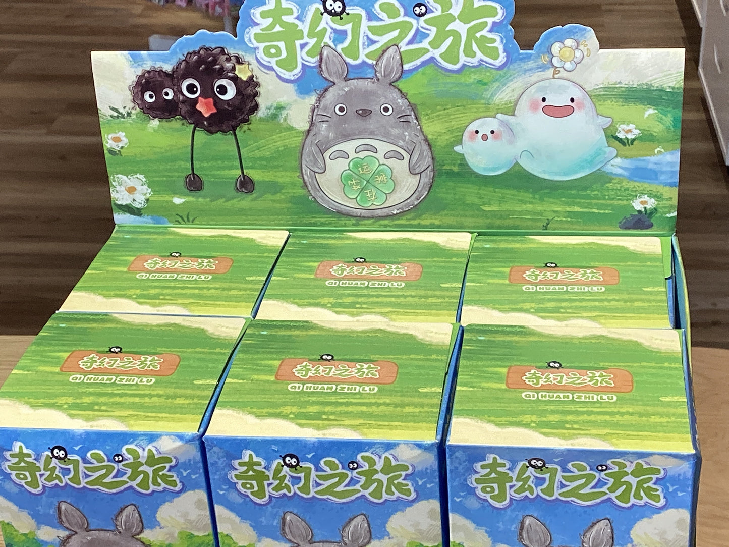 Blind Box Totoro Magic Trip