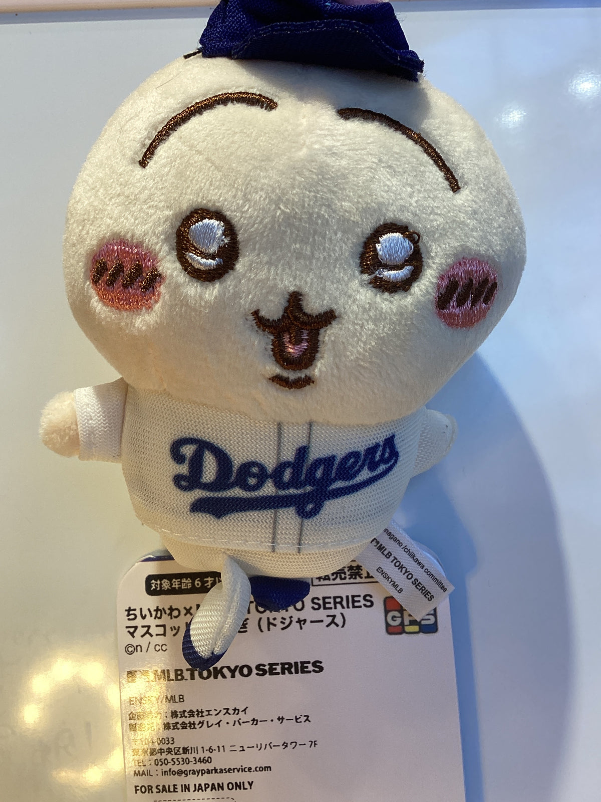 Plush Keychain