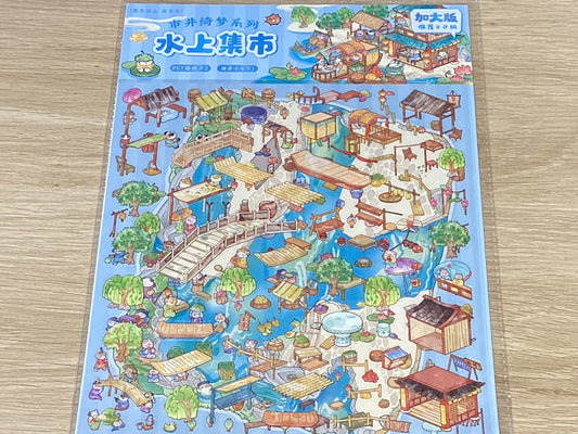 Large Sticker Scene-Ancient China