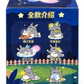 Blind Box The Invisible Totoro