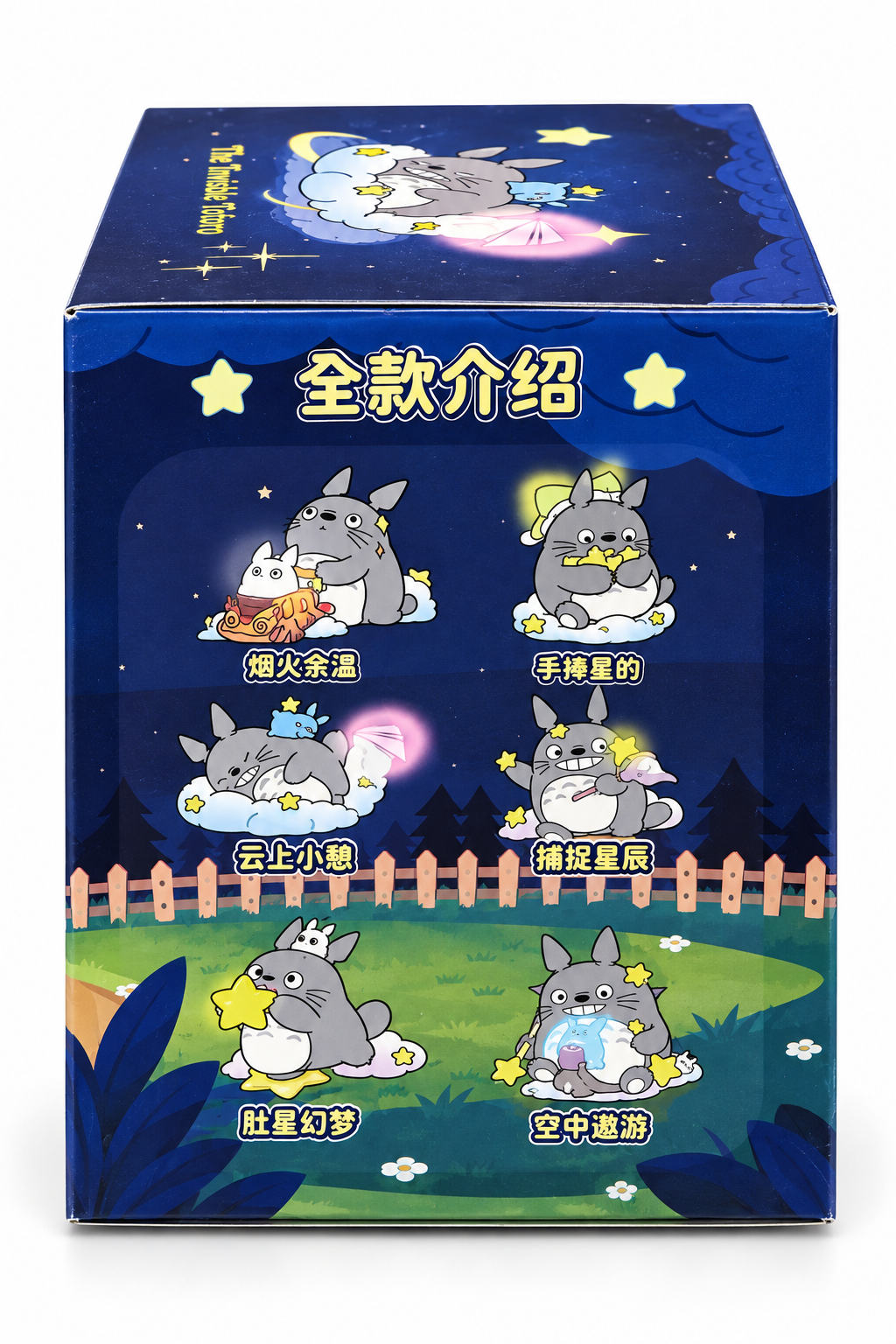 Blind Box The Invisible Totoro