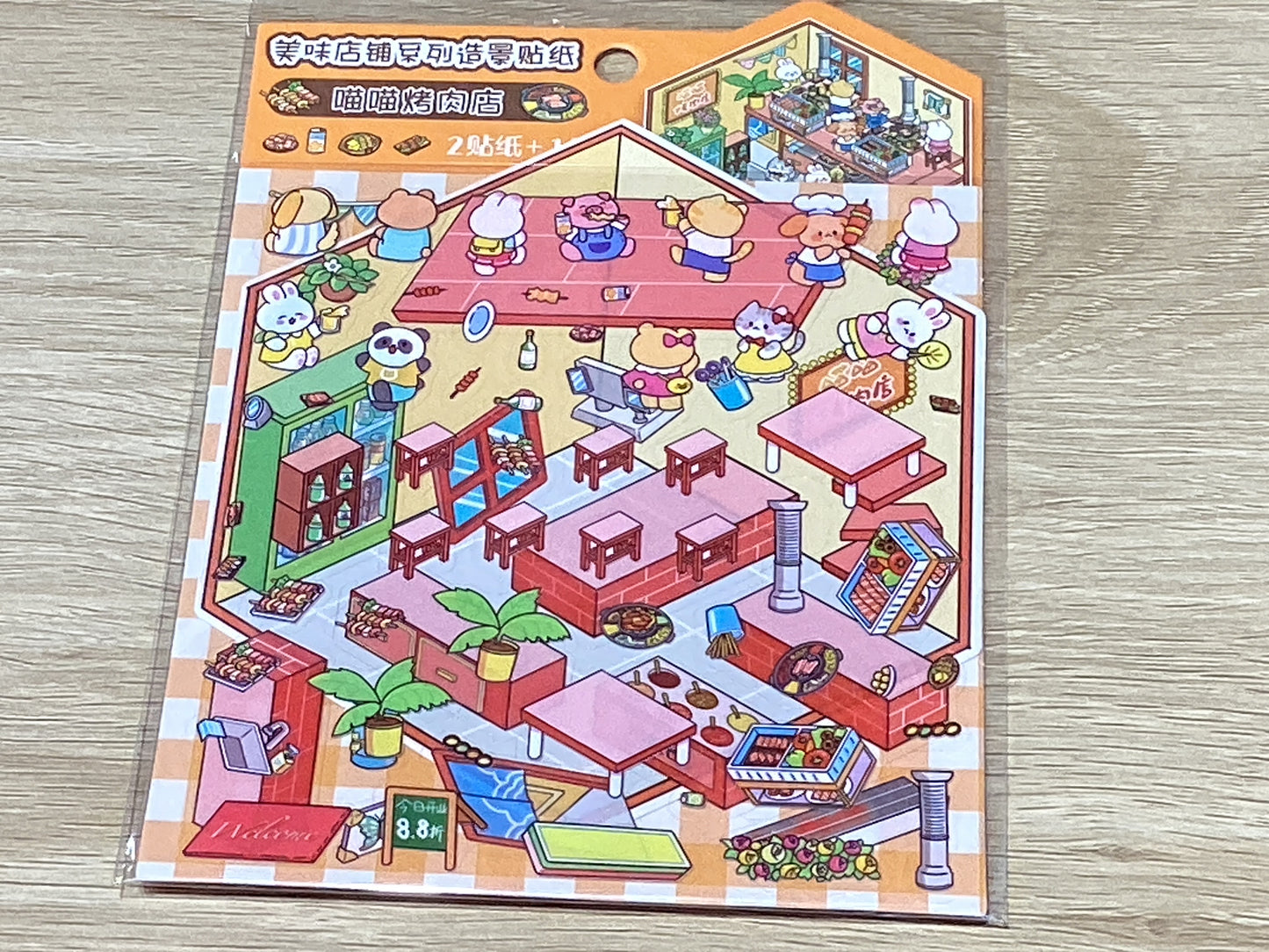 Small Sticker Scene-Hotpot