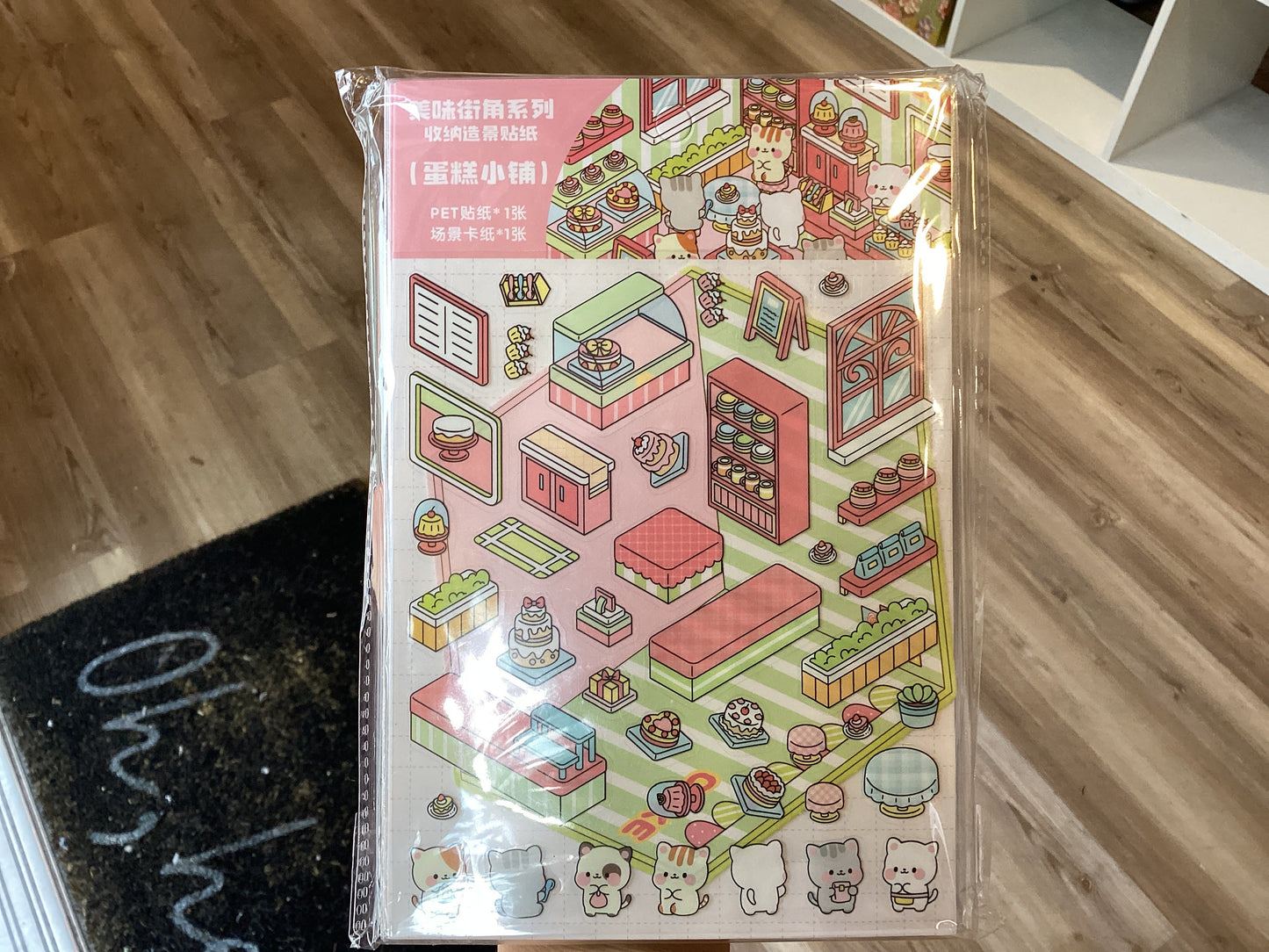 small stickers - yummy street corner