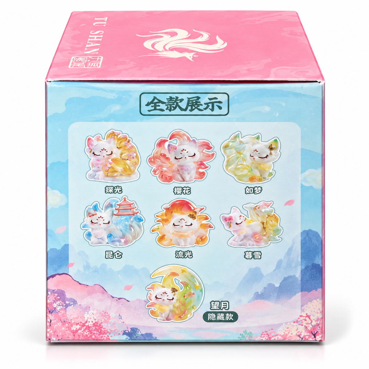 Blind Box-Tu Shan