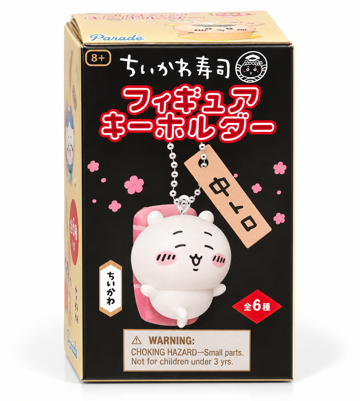 Chiikawa Sushi Figure Keychain
