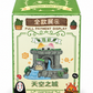Blind Box Illusionary Fairy Tale