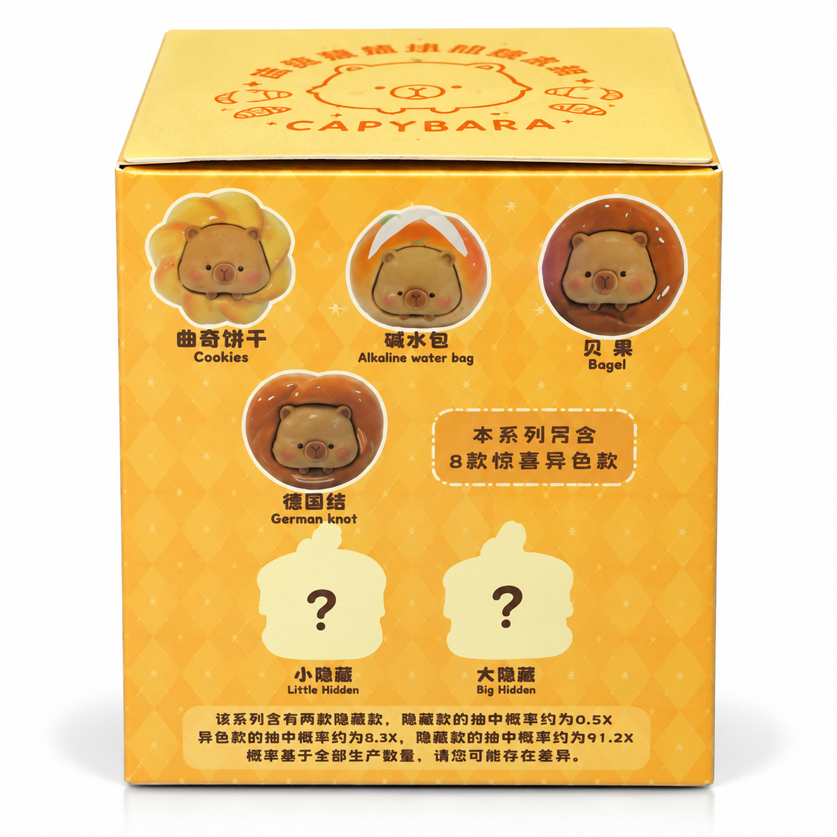 Blind Box Capybara