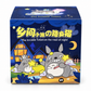 Blind Box The Invisible Totoro