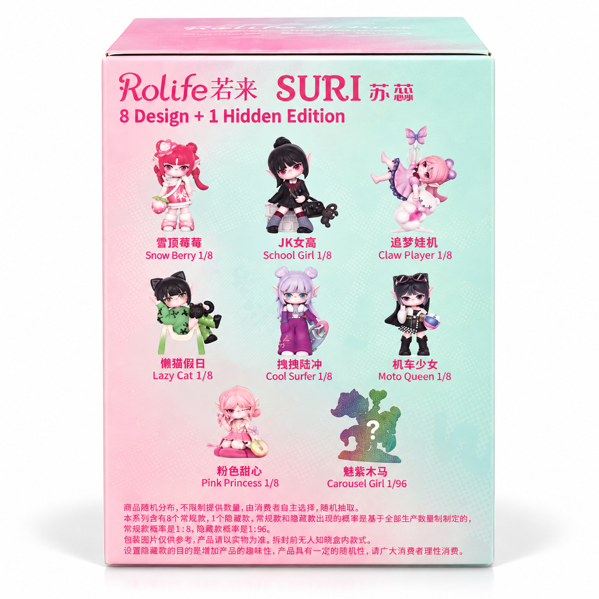 Suri: Colorful A Girls
