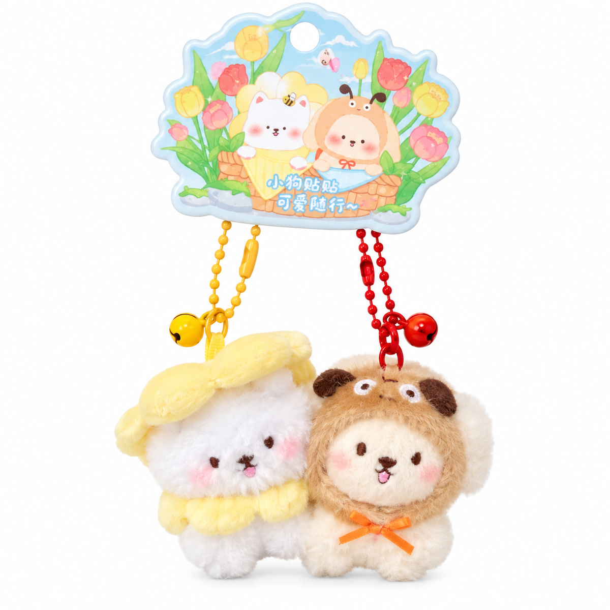 Plush Keychain
