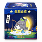Blind Box The Invisible Totoro