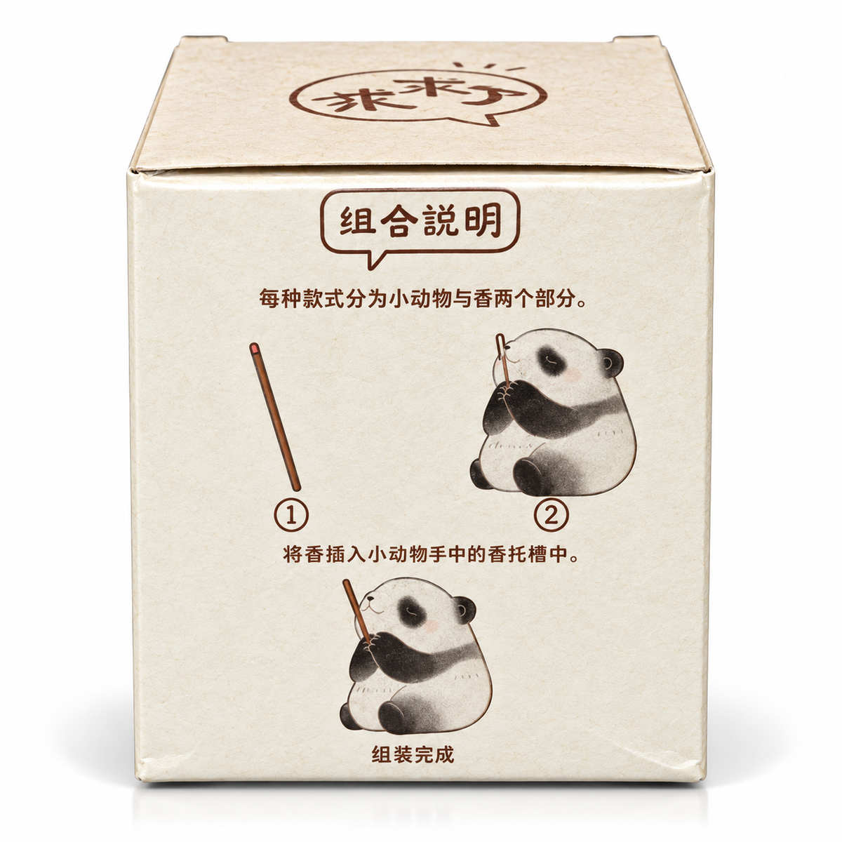 Animal Incense