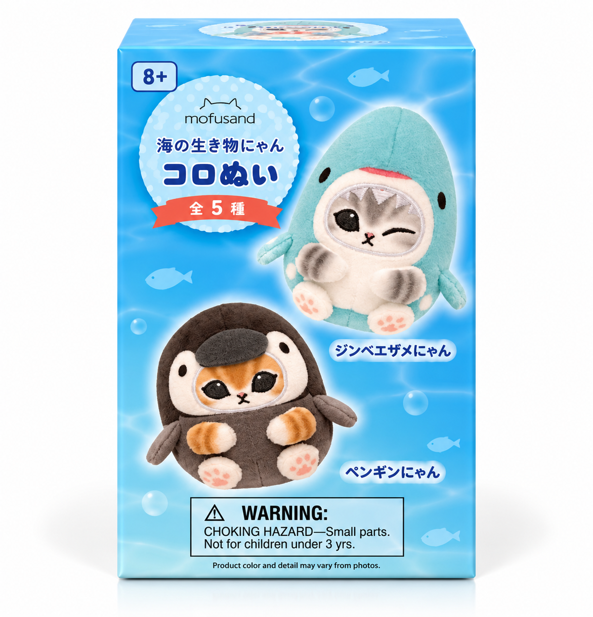Mofusand : marine plush keychain